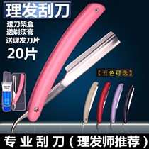 Razor scraper barber shop special old style manual shaver scraping face knife to fix face knife old professional