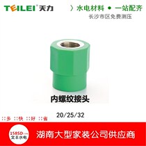 Shanghai Tianli tube ppr20 25 32 Inner Silk Direct 4 points 6 points 1 inch 25 * 1 2 3 4 Green direct Neess
