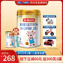 Yinqiao Qinling Guanjia 2-stage canned infant Sunshine baby formula Goat milk powder 800g 2-stage 6-12 months