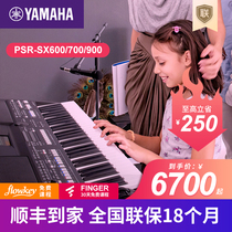 YAMAHA YAMAHA keyboard PSRS670 SX600 700 900 61-key stage arrangement playing keyboard