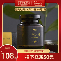 Fang Hui Chuntang brown sugar ginger jujube cream 160g ginger sugar cream pure female red sugar ginger tea handmade aunt homemade