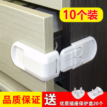 10-pack childrens drawer lock Safety lock Baby protection right angle lock Anti-opening drawer anti-pinch hand