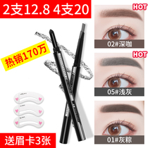 Eyebrow pencil Waterproof sweatproof Non-bleaching natural long-lasting eyebrow powder for men and women Automatic beginner water mist word eyebrow