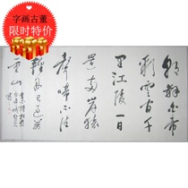 Yunnan calligraphy and painting artist Honghe Shan peoples paper dynasties White Emperors calligraphy works original banner authentic tea room study