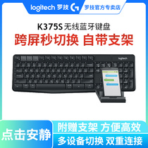 Luo Tech K375s wireless Bluetooth keyboard full-size tabletop computer Android MAC mobile phone office notebook