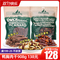 Canadian Meatyway Jue banquet duck breast dried petty dog snacks Teddy Golden furs pet duck