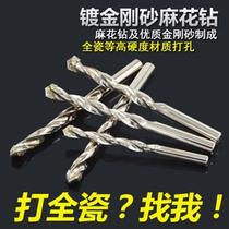 All-ceramic opening drill bit Marble tile drill bit Emery twist drill bit Wall drill bit 