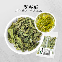 Jiangyun apocynum venetum 5G tea can be used with corn beard mulberry leaf tea bitter gourd non-grade tea slices soaked in water