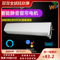 Tuya intelligent silent curtain motor mobile phone APP remote control timing GooglehomeAlexa Tmall Genie