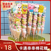 Net red stall marshmallow skewers lollipop cute cartoon candy skewers open school gifts whole box batch