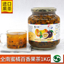 Jeonnam Hanafong Honey Orange Passion Fruit drink tea 1000g Korean imported jam brewed seasonal winter drink