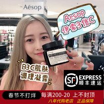 Spot AESOP Aesop B3 times C skin conditioning gel 60ml b3c essence moisturizing