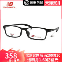 Contrast sports frame New Bailun optical frame tr90 ultra-light contrast color myopia frame men and women NB09114