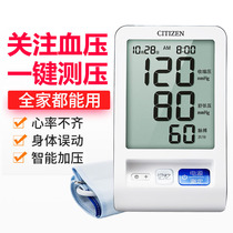 West Tiecheng electronic sphygmomanometer arm hypertension measuring instrument household automatic hypertension tester pressure measuring instrument