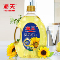  Haitian sunflower oil fragrant physical pressing nutritious and healthy vegetable oil Household cooking cooking oil 2 3L