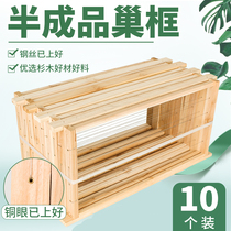Semi-finished bee box in cedar nest box Bee box Bee box Nest base Nest base box 10 stainless steel wire beekeeping tools