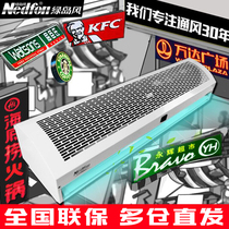 Green Island wind air curtain machine commercial silent 0 9 1 2 1 5 1 8 2 meters centrifugal air curtain machine air curtain