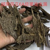 (Authentic Vietnam Nha Trang Black Oil Worm Leakage Oils) Chang An Xiangyi Collection of Old Material Incense Scrape Powder Fidelity