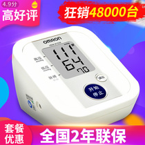 Omron electronic Sphygmomanometer measuring instrument upper arm doctor household elderly automatic high-precision machine