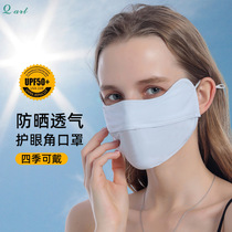 Mask female anti-ultraviolet eye protection full face mask sunshade opening breathable summer thin ice silk summer