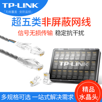 TP-LINK Super Five Gray 1 non-shielded household network engineering line 0 5 m wiring 305 m network cable full box Crystal Head decoration