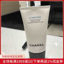 Nobita Chanel Chanel camellia three-in-one deep cleansing foam facial cleanser 150ml