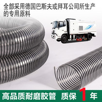 Sweeping car special dust suction pipe corrugated hose sanitation car wear resistant tube in connection Formair cleaning sweeper sweeping car