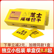 Bev Cheese Salty Biscuits 230g Boxed Hunger Supper Snack FCL Net Red Food Casual Small Snacks