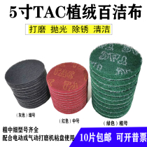 5 inch flocking scour tac industrial Scout cloth Emery round scour stainless steel polished brushed cloth