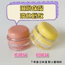 Spot Thailand Cibio2 lip film cb sleep lip film tonic water down lip gloss die leather anti-dry cleat