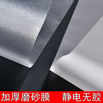 Static frosted glass stickers light transmission opaque washroom bathroom anti-peeking light shading windows cling film