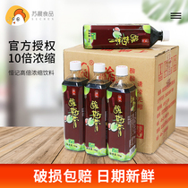 Hengji plum paste Concentrated plum soup raw material Wu Mei juice Plum juice brewing raw material Beverage commercial thick pulp whole box