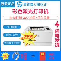 HP hpm154a color laser printer laser color printing machine to develop Photo Office business home student A4 plus powder sulfuric acid paper transparent film DingTalk excellent CP1025