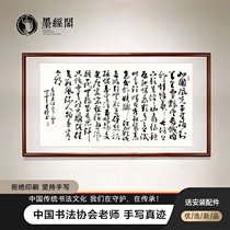 Inspiring Hearts by Qinyuan Spring Snow Calligraphy Character Painting with frame Framed Office Decoration Painting Enterprise Hung Painting Living Room