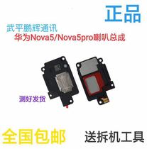 Apply Huawei Nova5Pro horn assembly original fit Nova5 Nova5i speaker phone outside of the phone