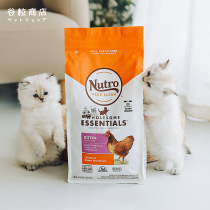 Nutro Merry Cat Food Chicken Salmon Salmon Brown Rice Became Young Cat Control Matt Indoor Cat Food 5 Pounds 14 Pounds Cat Grain