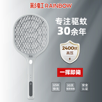 Rainbow Electric Mosquito Chargeable Household Super Power Battery Hyperpressure Fly Repellent Mosquito Mosquito Electric Fly Shot