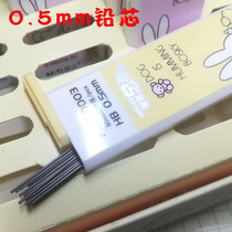 Chenguang stationery HB 0 5mm 0 7mm automatic lead lead pupil activity pencil refill 50003
