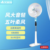 Aimette electric fan FS40104R frequency conversion home remote control floor fan DC motor upright ecstasy