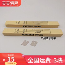 TO-220 mica sheet TO-220 insulating sheet mica sheet 1000 sheet = 15 specifications 13*18*0 12