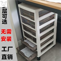 ~Low cabinet Plastic layered storage box Office company document storage cabinet Drawer combination transparent multi-layer 