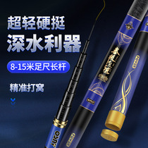 Aussie Sini Fishing Rod New Hand Rod Ultra Light Superhard 8 9 10 11 11 13 13 15 m 15 m Pole Long Pole Beating Rod