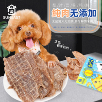 Dog snacks Pet Duck Meat Dry puppies Grinding Sticks Calcium Supplements Small Dogs Teddy Golden Hair Training Rewards Dog Snacks