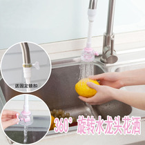 360-degree rotatable valve adjustable non-dead corner kitchen faucet water saving shower sink cleaning extension frame