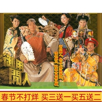 Ancient TV series Royal DVD disc disc Zhengsha Qiu Deng Xiewen HD 7 disc Guangdong bilingual