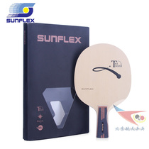 Beijing space SUNFLEX sunshine TRIGGER TNT series UD carbon table tennis racket bottom plate line goods