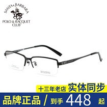 American Saint Paul business glasses frame fashion mens big face titanium alloy half frame frame S 23154