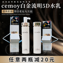 Australian CEMOY white milk set 5D repair Hydrating Toner essence lotion pregnant woman sensitive muscle