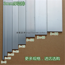 3*510152025304050 aluminum row 6061 hard aluminum alloy flat strip plate manual model DIY pressure insert strip