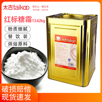 Too Ancient Sugar Powdered Sugar Cream 13 62kg Iron Bucket Loaded Red Mark Macaron Cookies to decorate juvenile Sugar Cream Baking Commercial